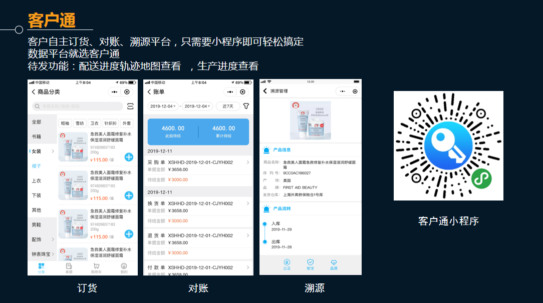 管家婆物聯通 管家婆物聯通