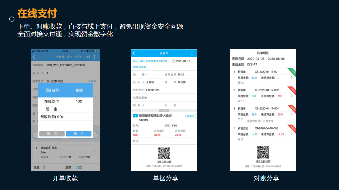 管家婆物聯通 管家婆物聯通