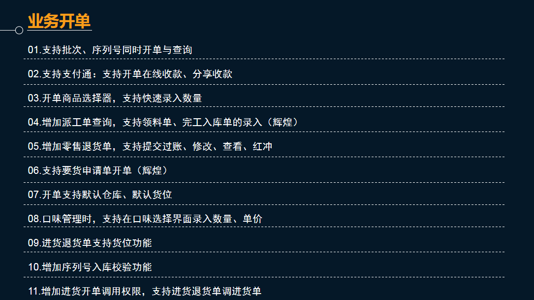 管家婆物聯通 管家婆物聯通