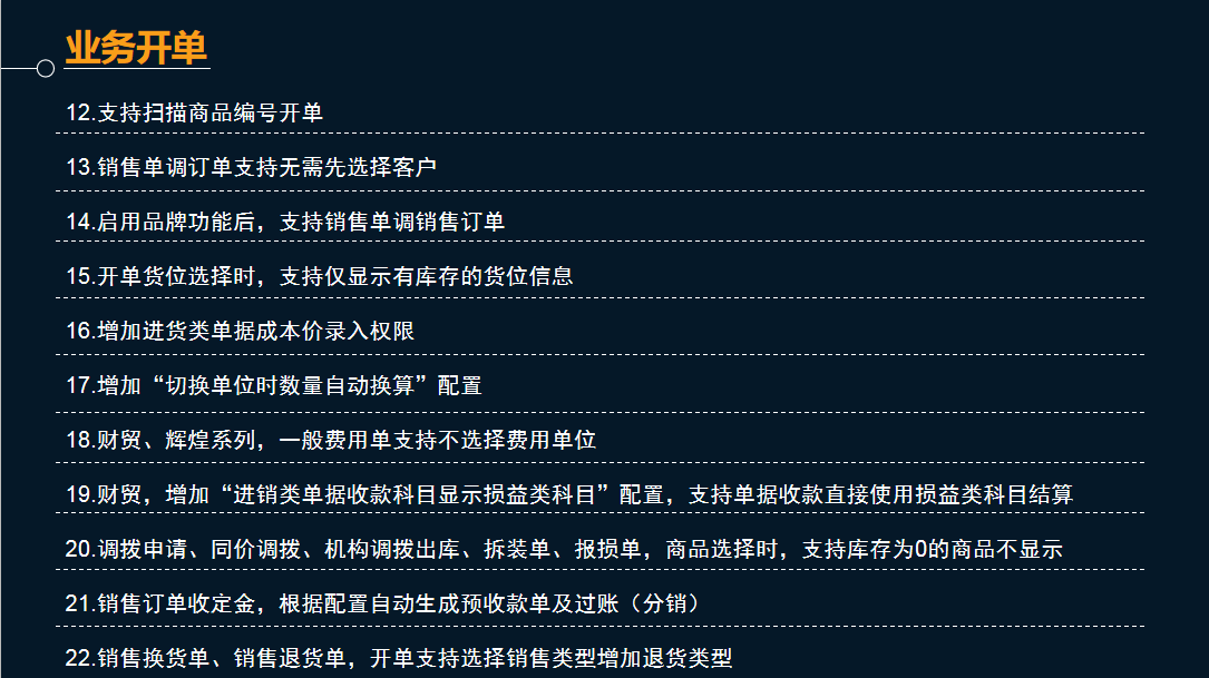 管家婆物聯通 管家婆物聯通