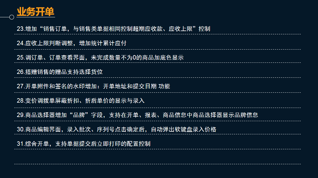 管家婆物聯通 管家婆物聯通