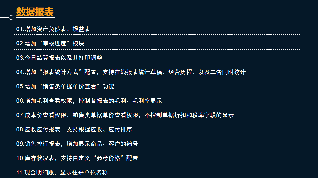 管家婆物聯通 管家婆物聯通