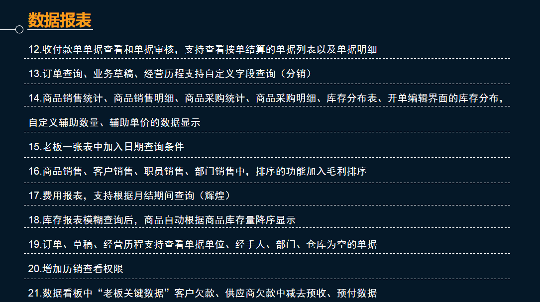 管家婆物聯通 管家婆物聯通