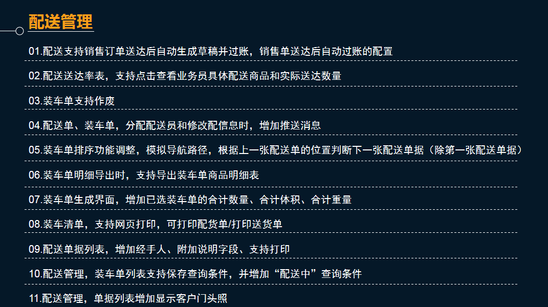 管家婆物聯通 管家婆物聯通