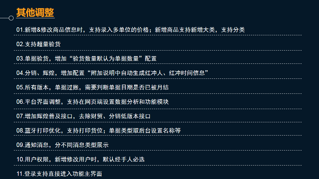 管家婆物聯通 管家婆物聯通