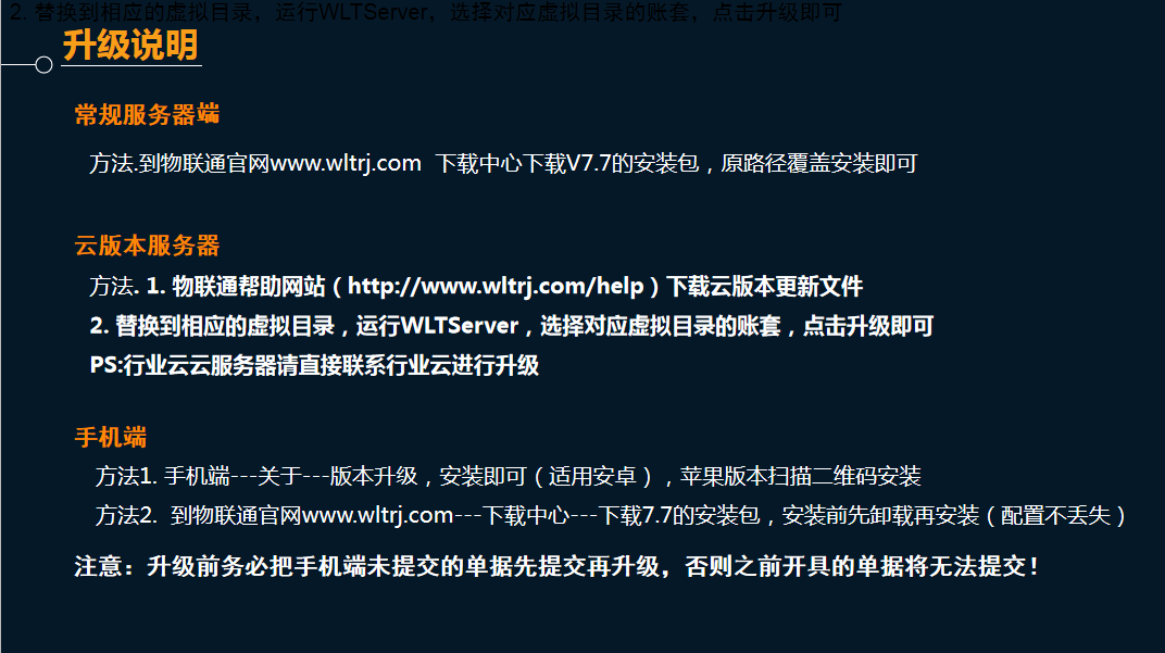 管家婆物聯通 管家婆物聯通